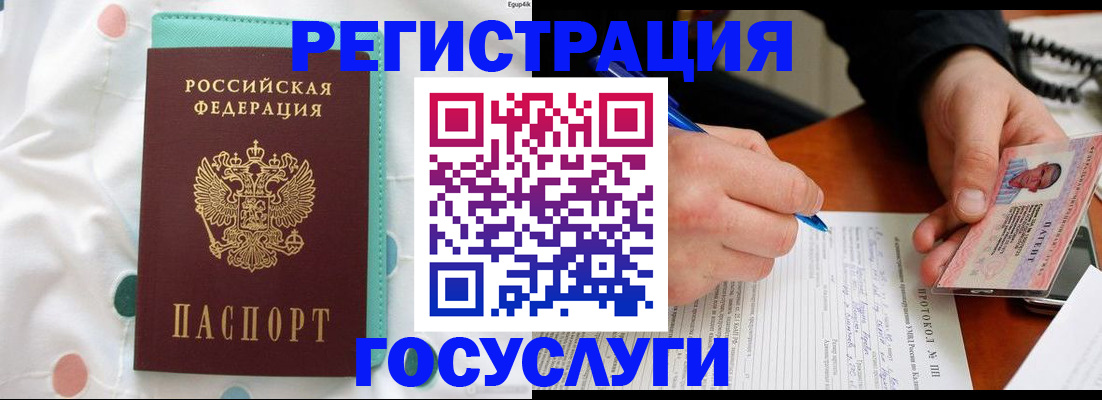 прописка для школы в Питкяранте