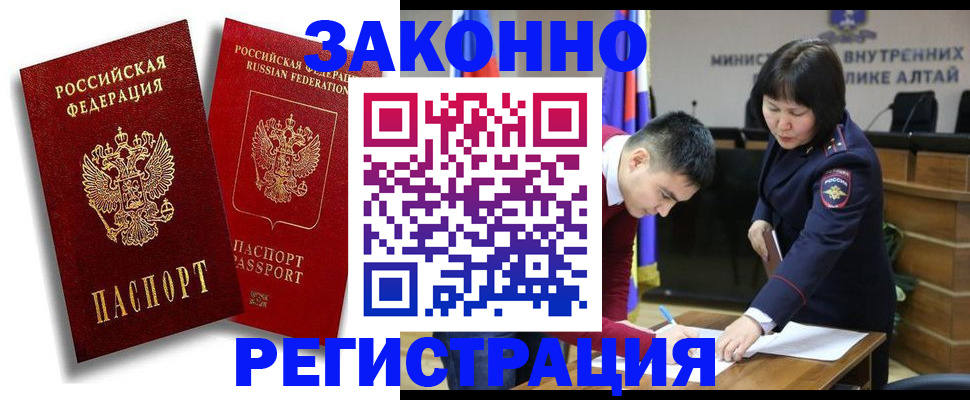 прописка ребенка в Питкяранте