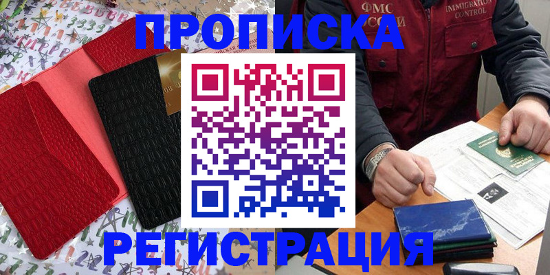 прописка штамп в Питкяранте