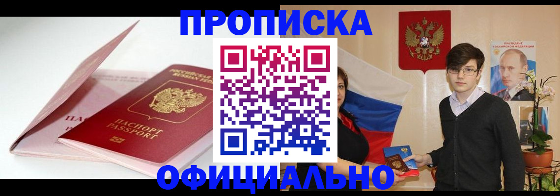 временная регистрация в Питкяранте