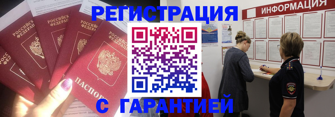 прописка гарантия в Питкяранте