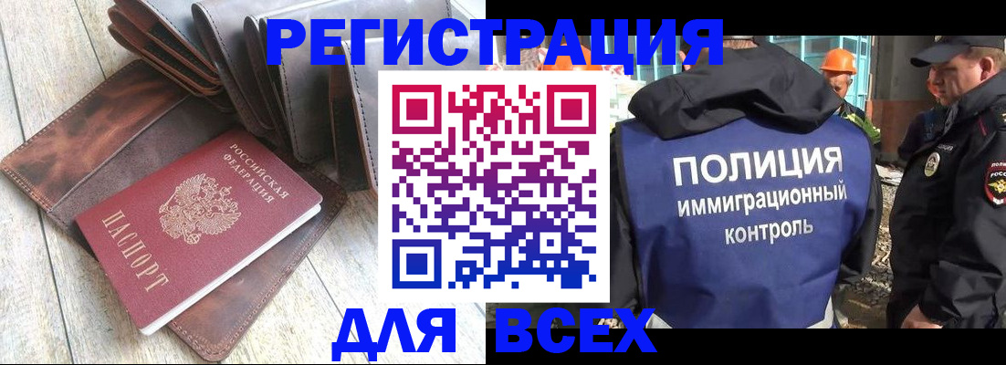 временная регистрация купить в Питкяранте