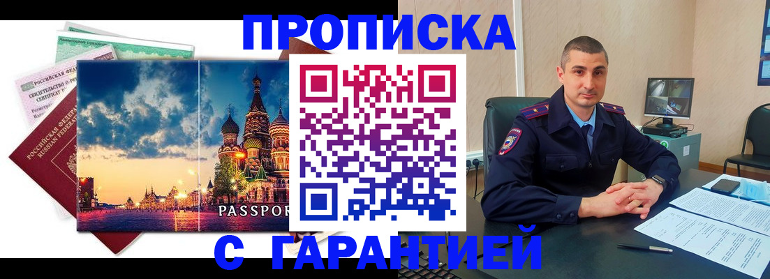прописка 2025 в Питкяранте
